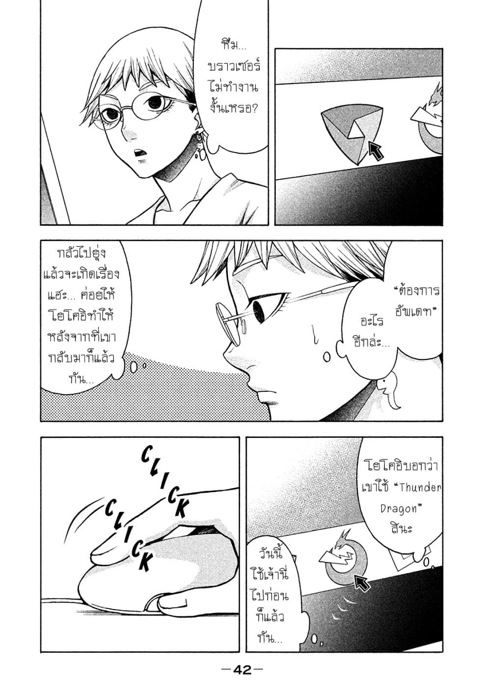 Asper Kanojo page 14