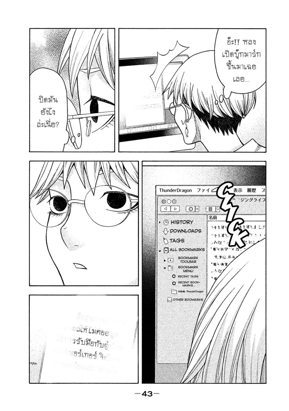 Asper Kanojo page 15