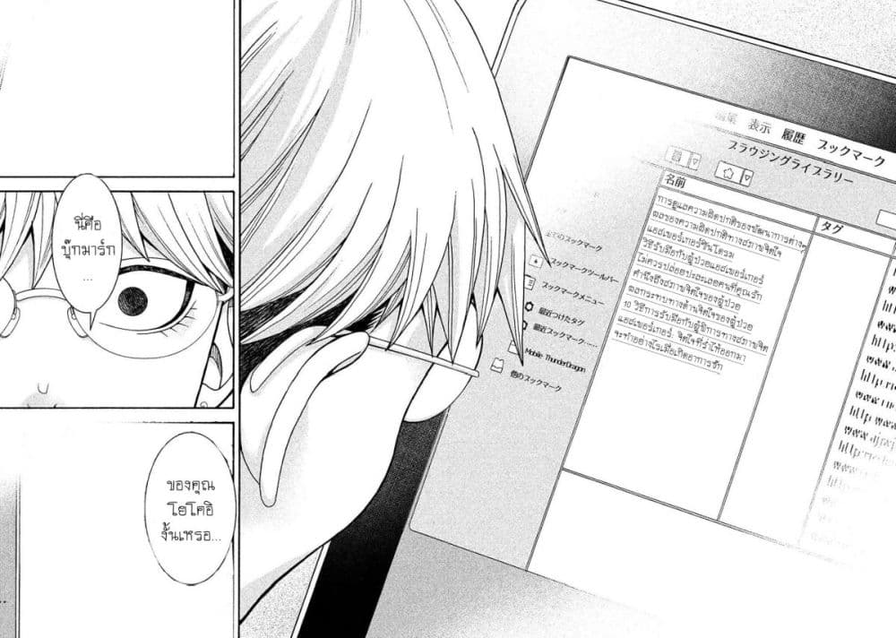 Asper Kanojo page 16
