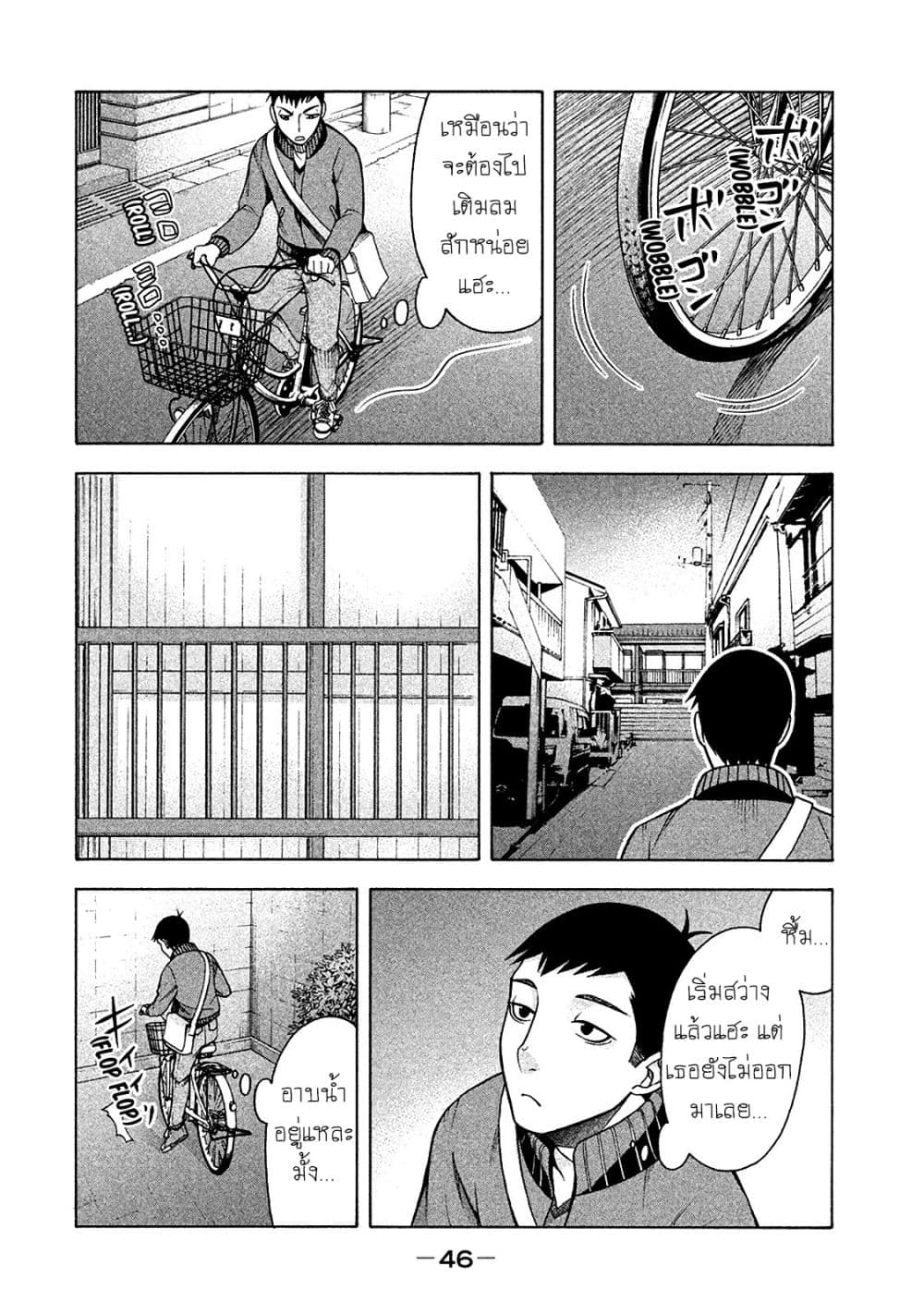 Asper Kanojo page 17