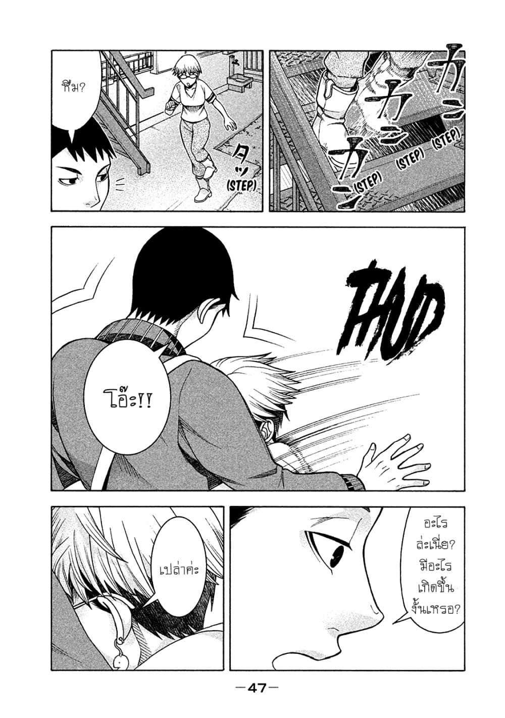 Asper Kanojo page 18