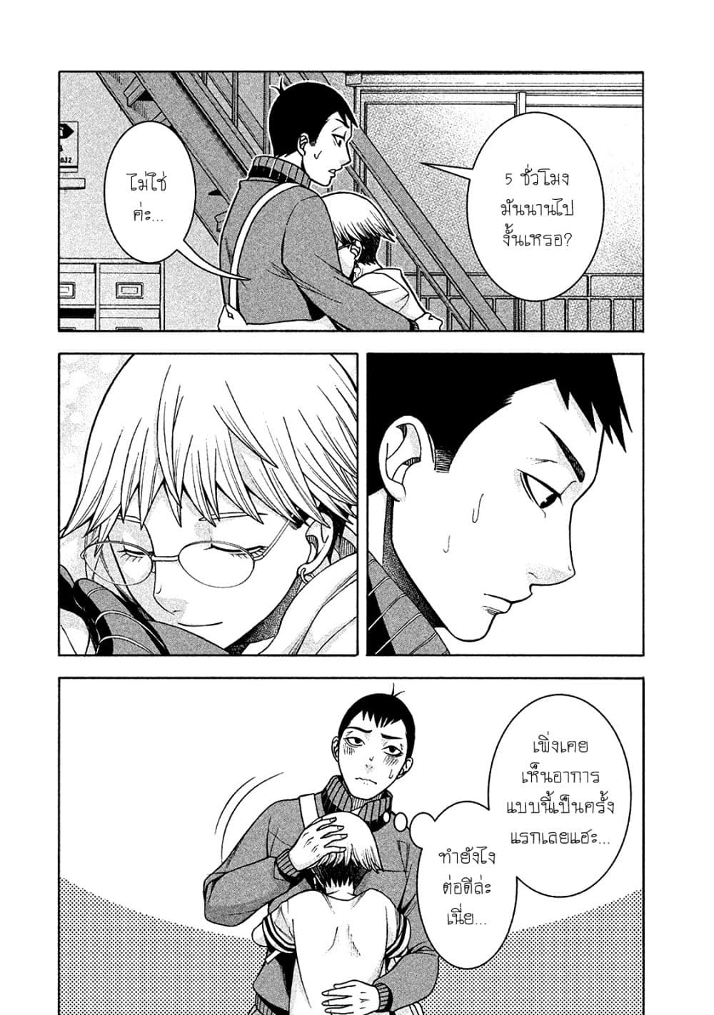 Asper Kanojo page 19
