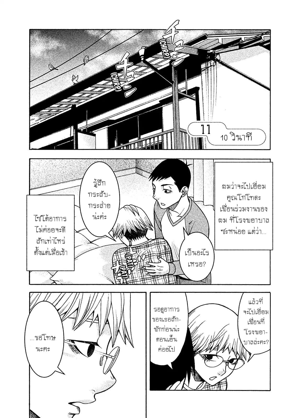 Asper Kanojo page 1