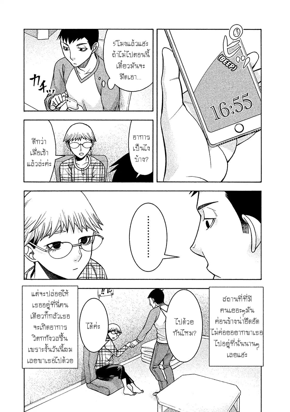 Asper Kanojo page 2