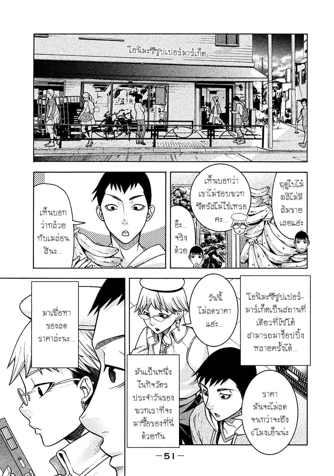 Asper Kanojo page 3