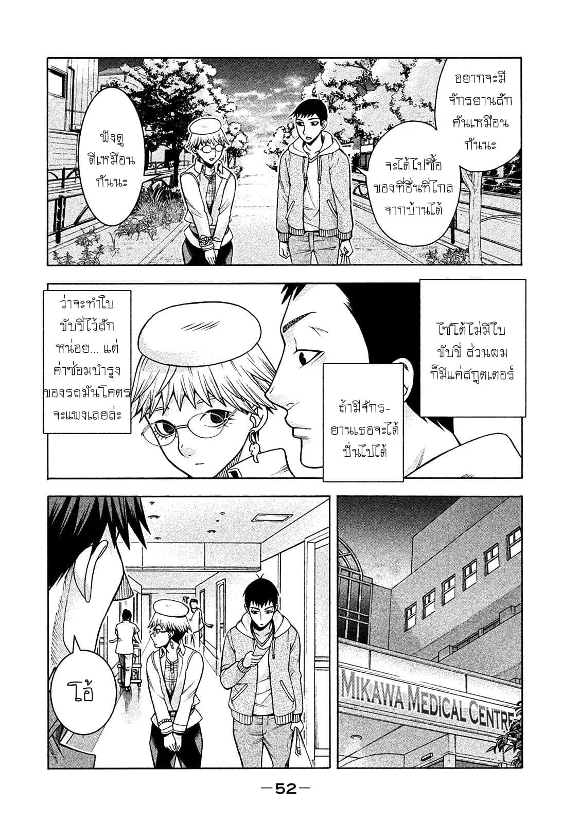 Asper Kanojo page 4