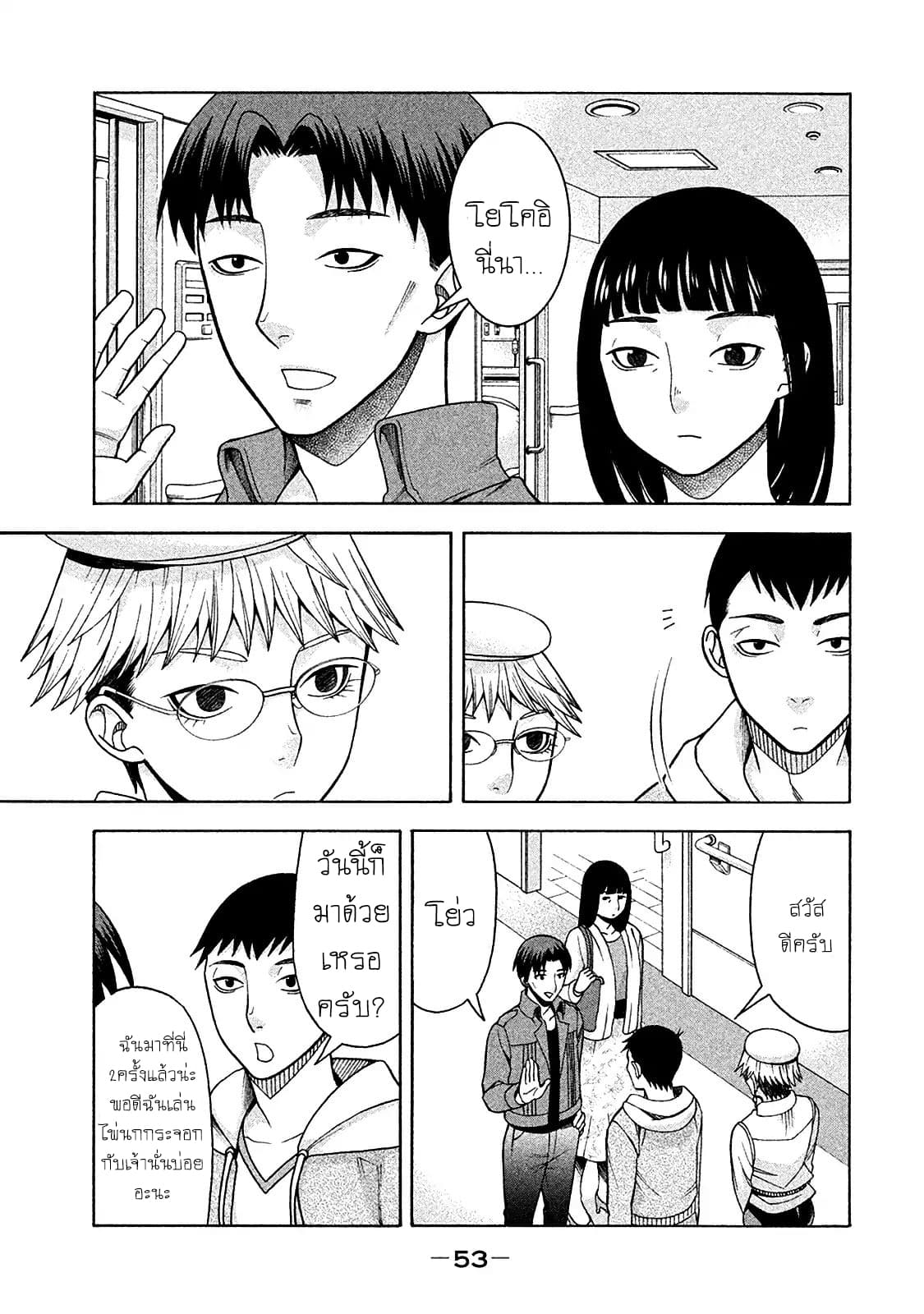 Asper Kanojo page 5