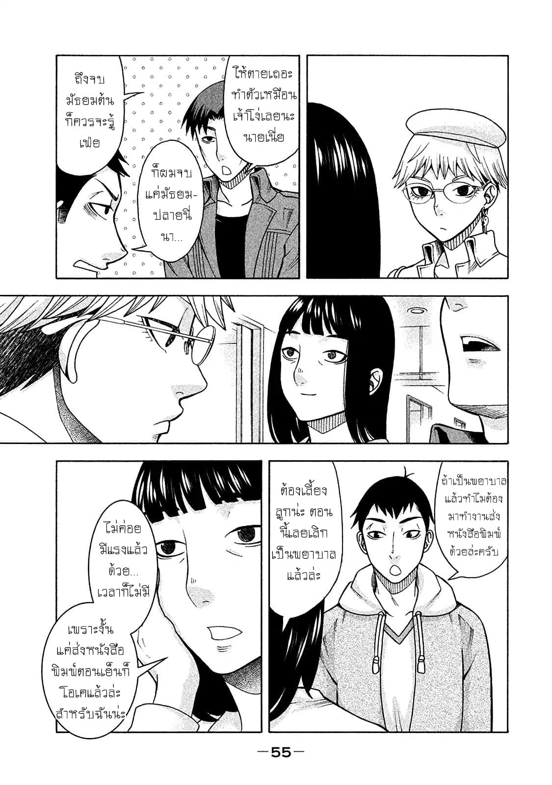 Asper Kanojo page 7