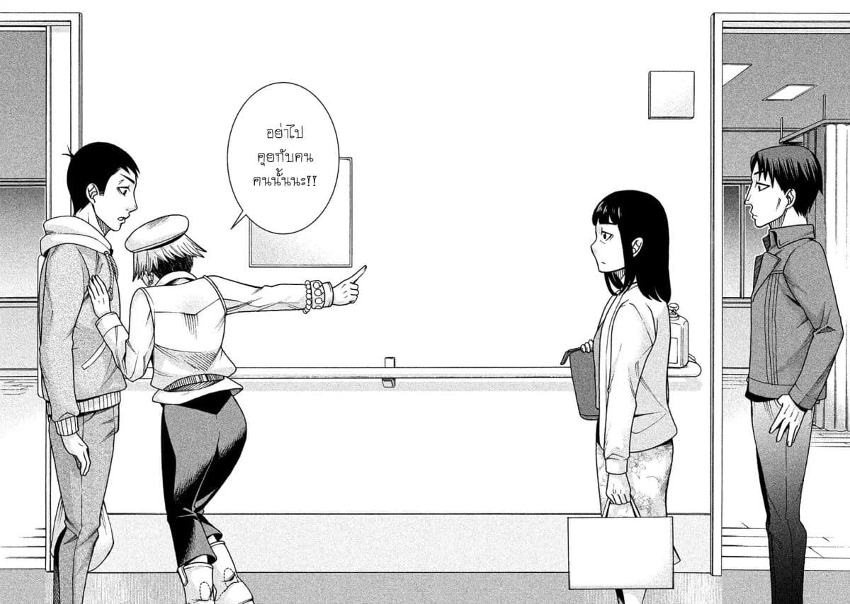 Asper Kanojo page 10