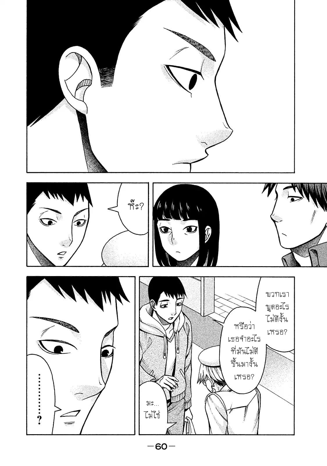 Asper Kanojo page 11