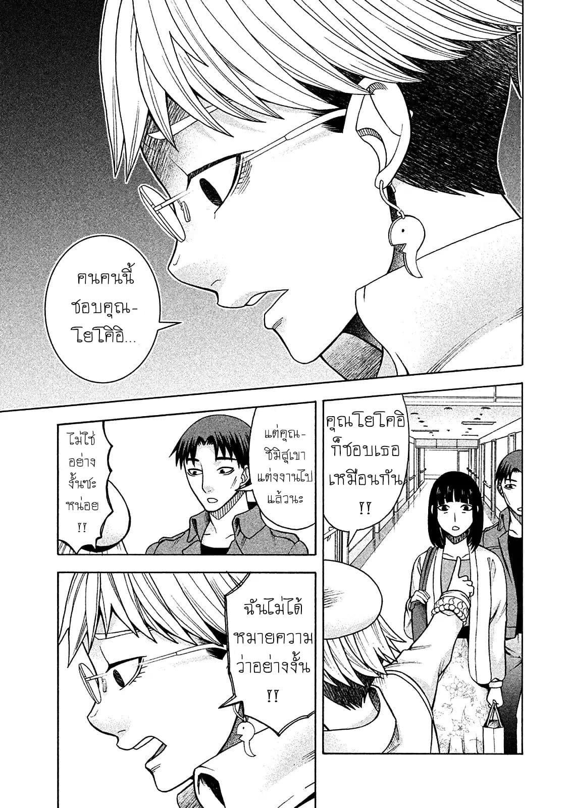 Asper Kanojo page 12