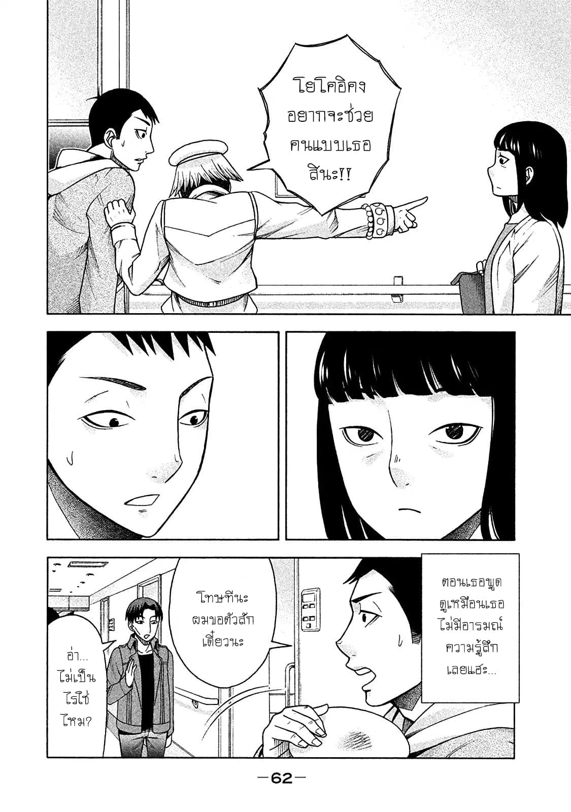 Asper Kanojo page 13