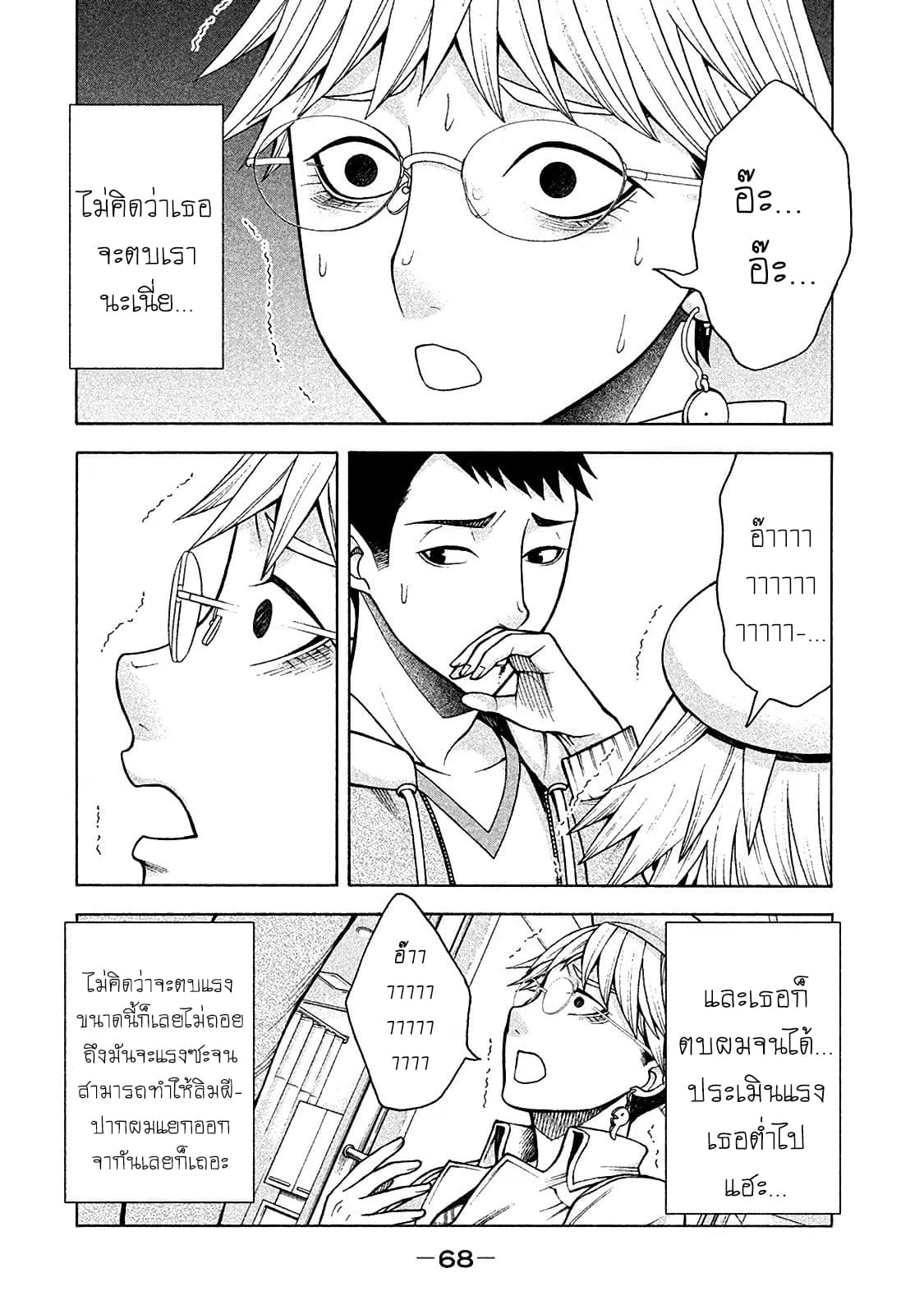 Asper Kanojo page 18