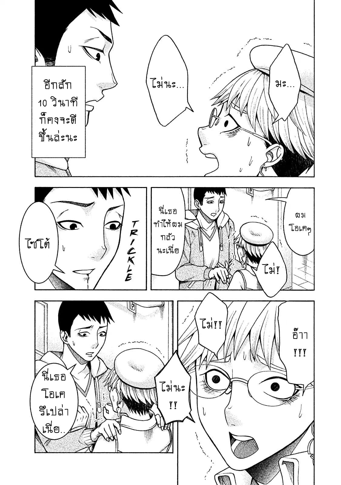 Asper Kanojo page 19