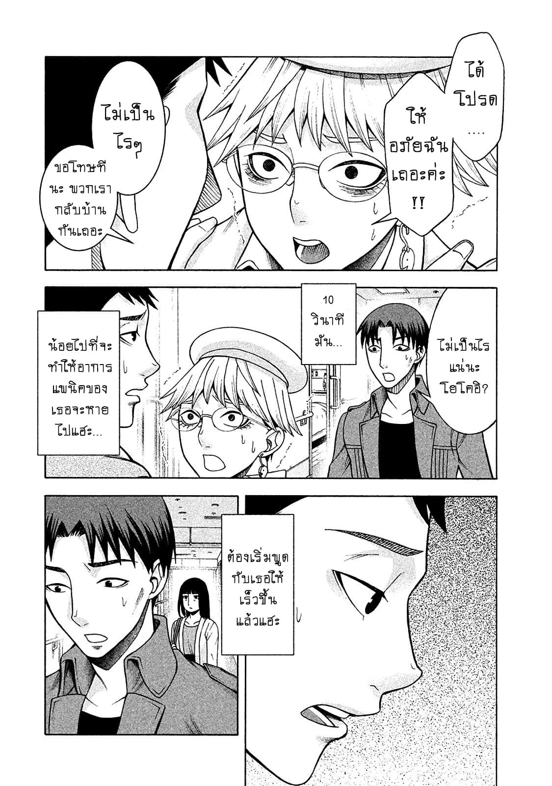 Asper Kanojo page 20