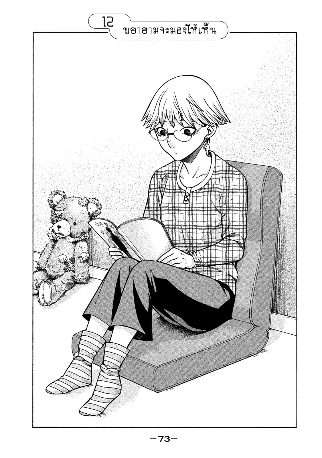 Asper Kanojo page 1