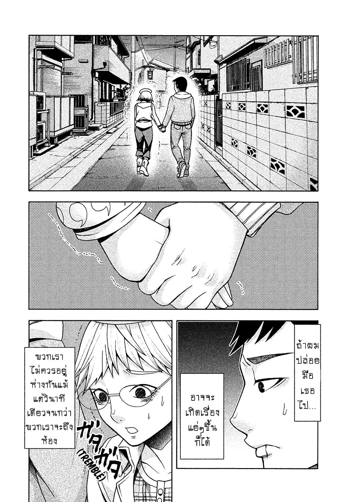 Asper Kanojo page 2