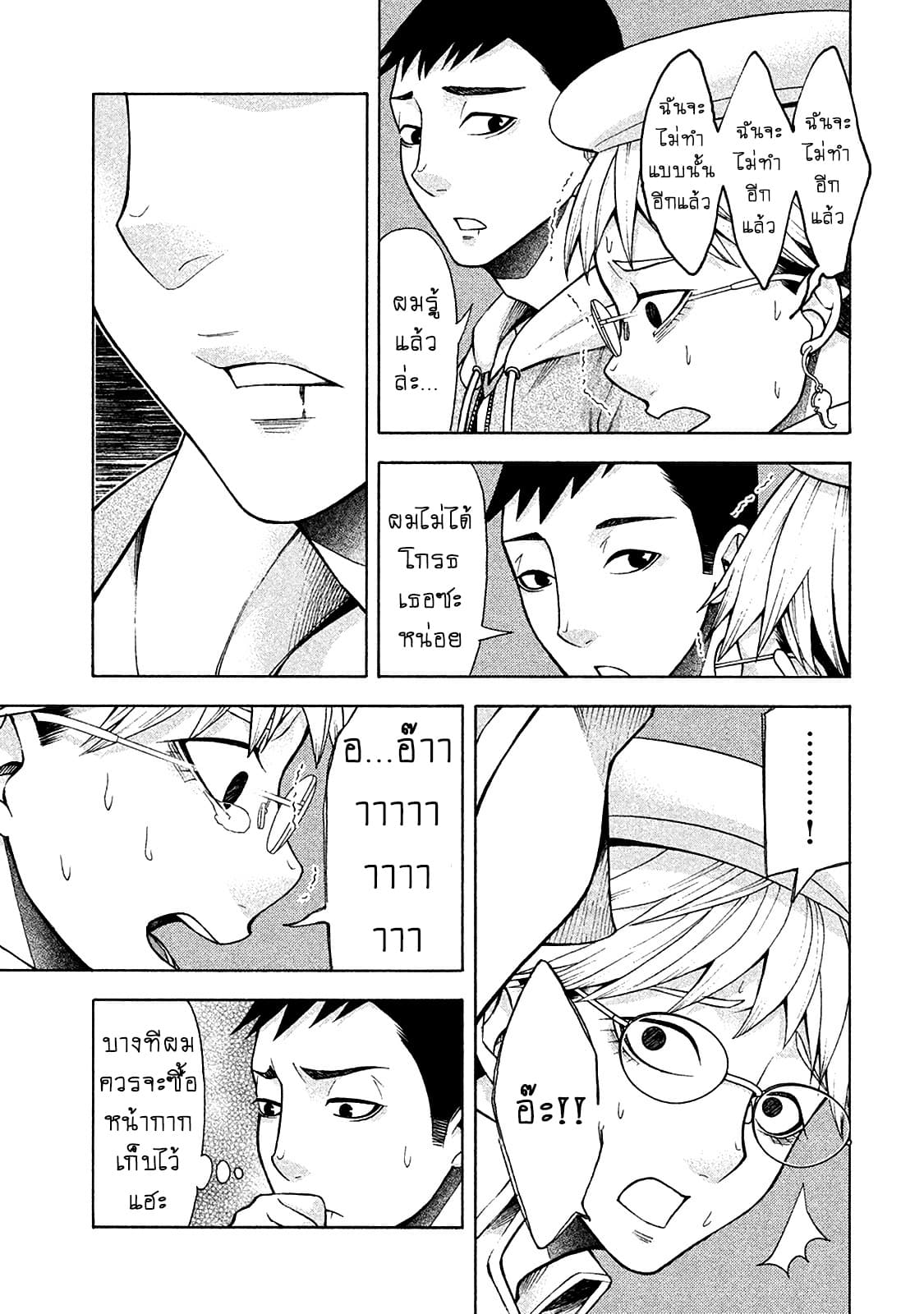 Asper Kanojo page 3