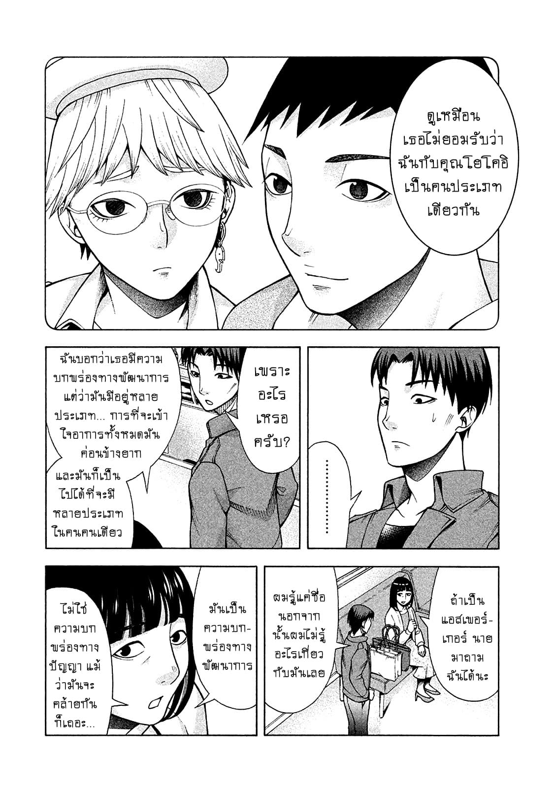 Asper Kanojo page 6