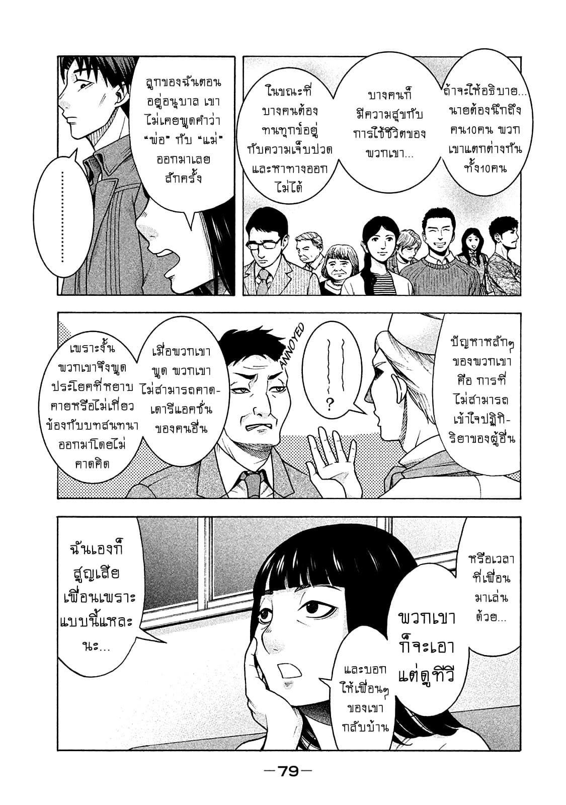 Asper Kanojo page 7