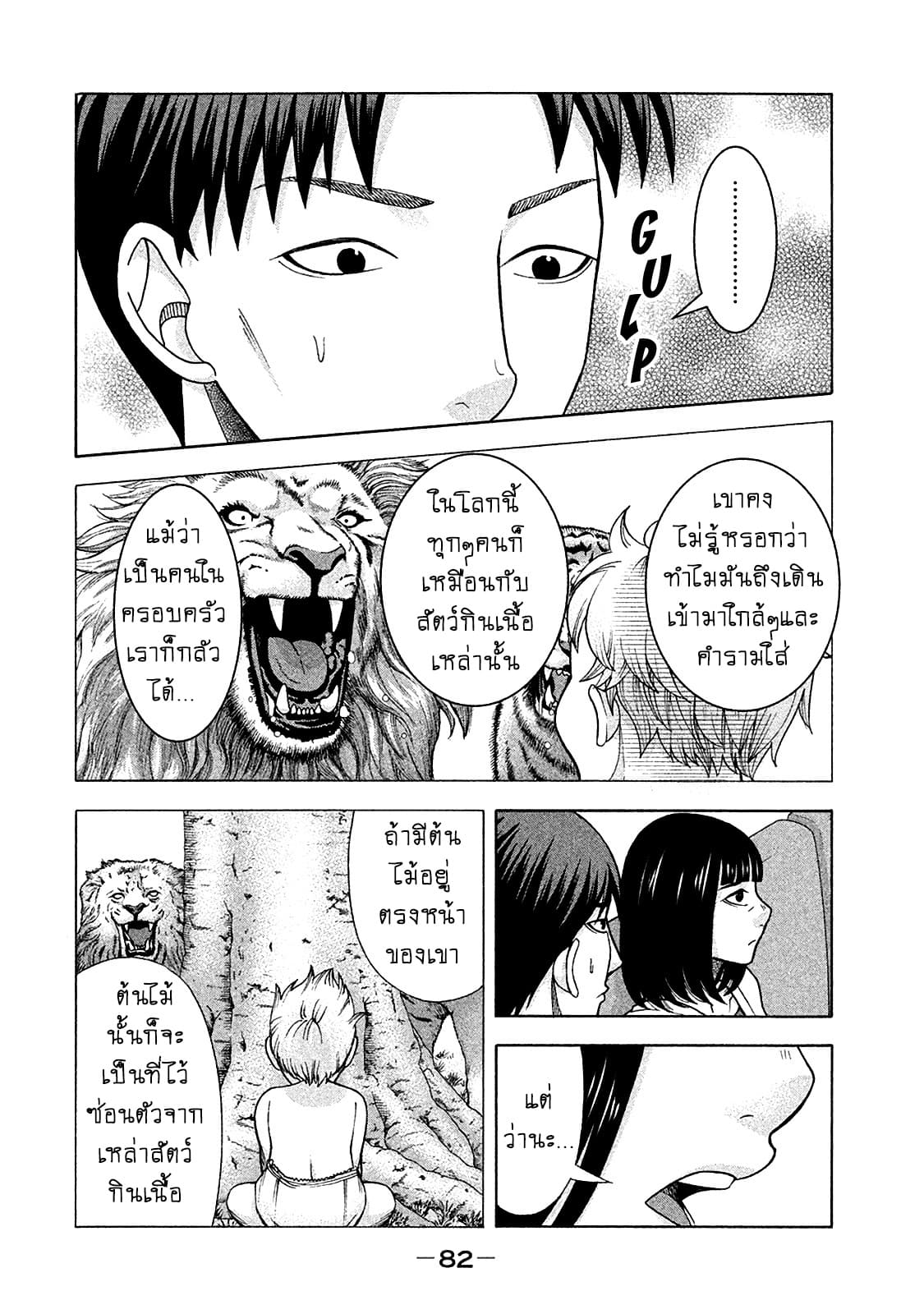 Asper Kanojo page 10
