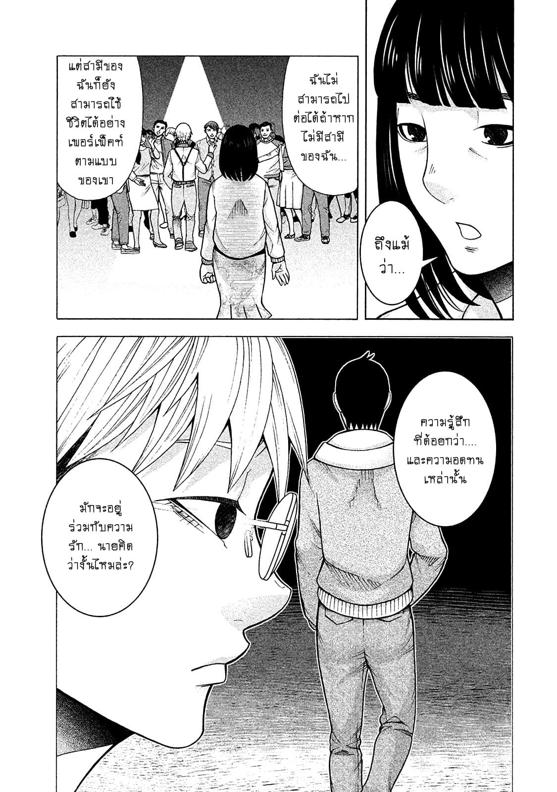 Asper Kanojo page 13