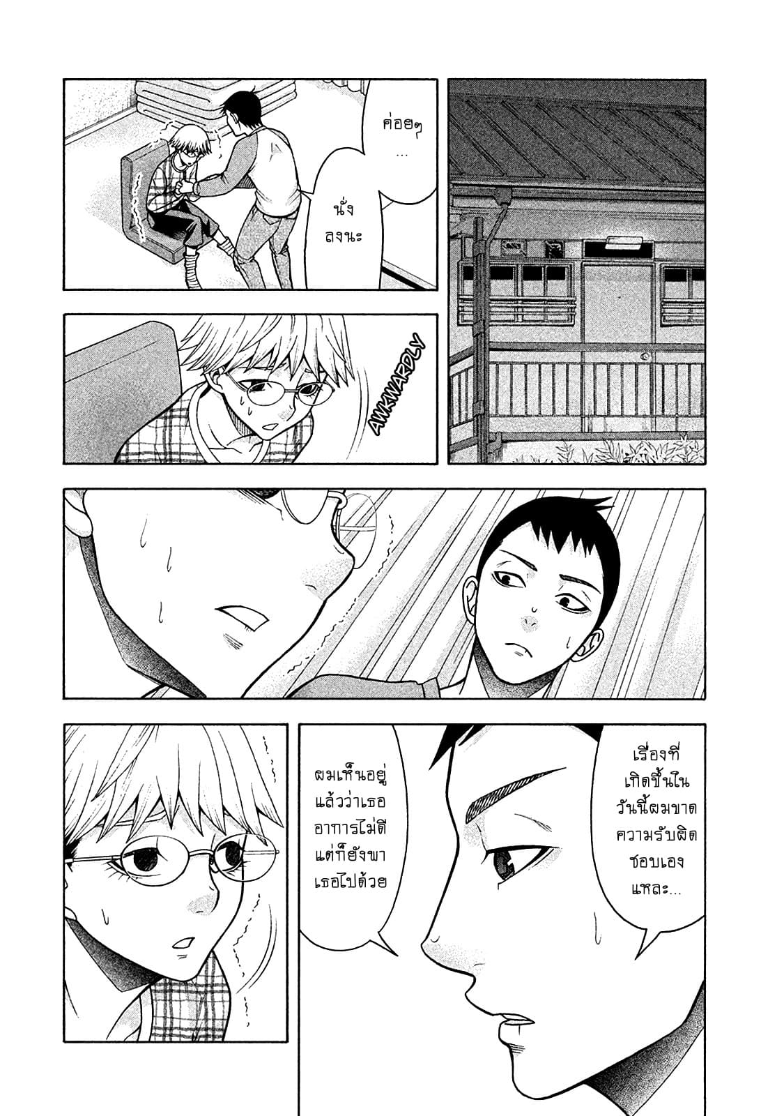 Asper Kanojo page 14