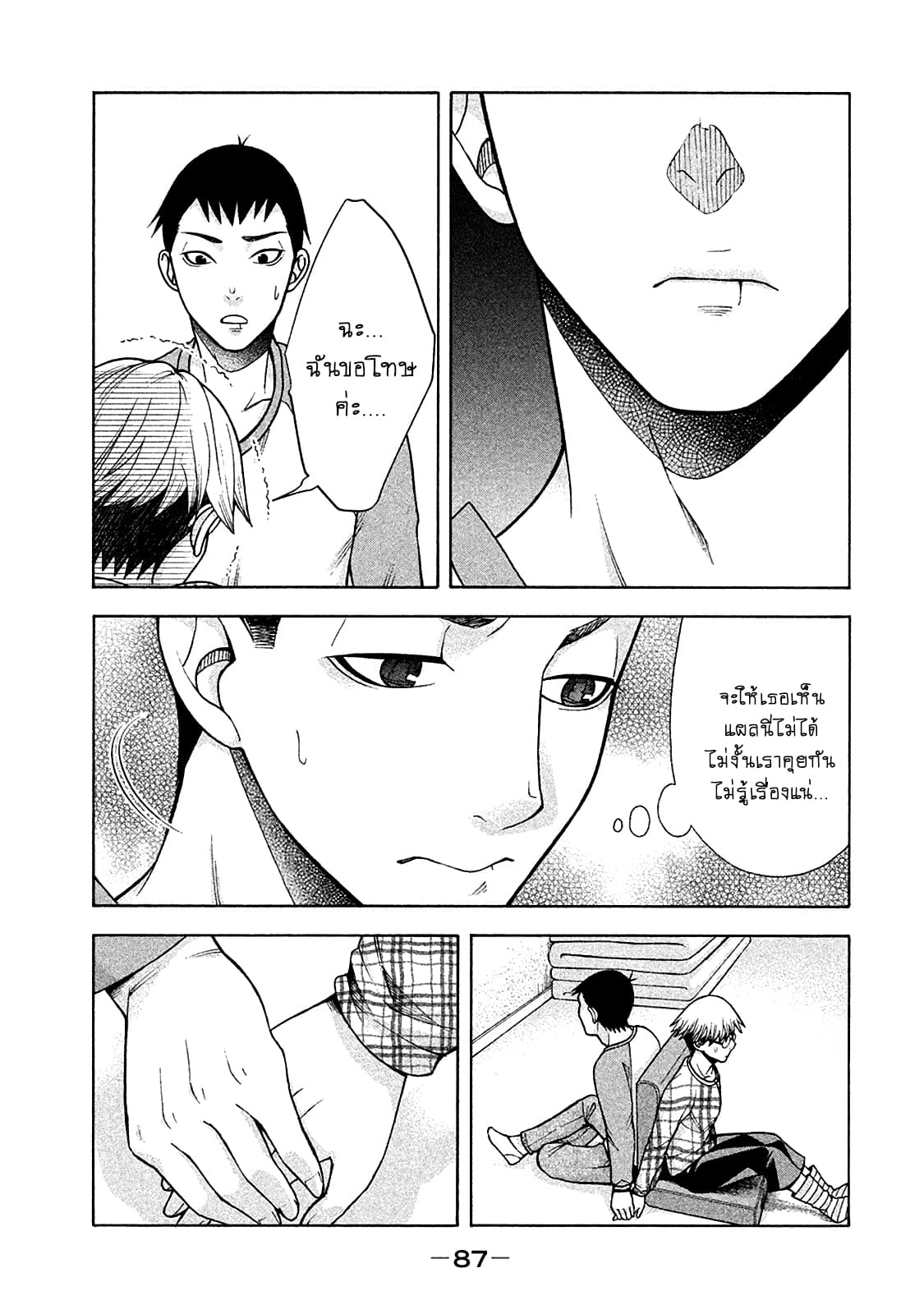 Asper Kanojo page 15