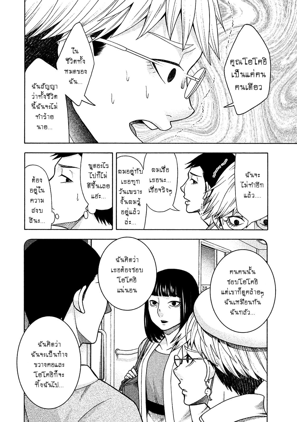 Asper Kanojo page 16
