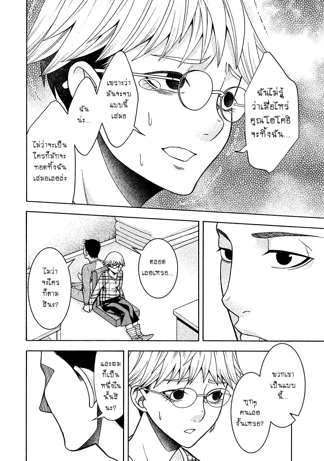 Asper Kanojo page 18