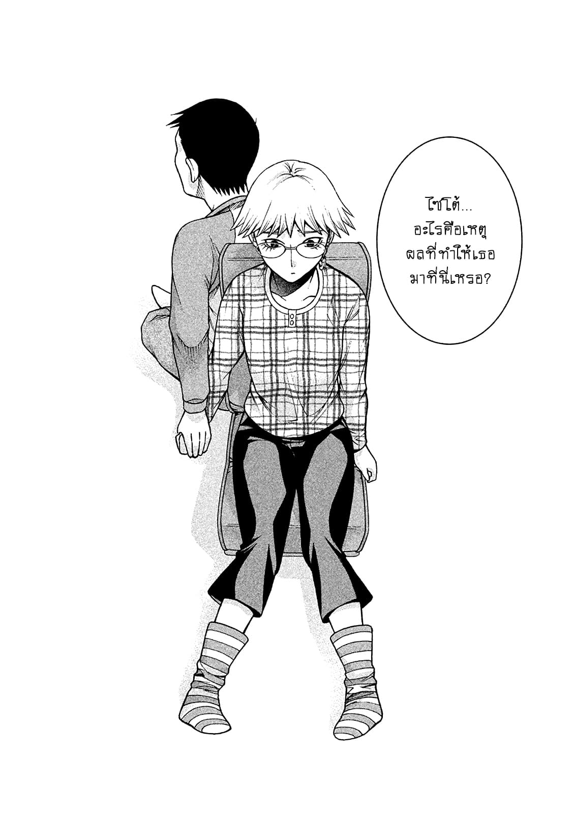 Asper Kanojo page 19