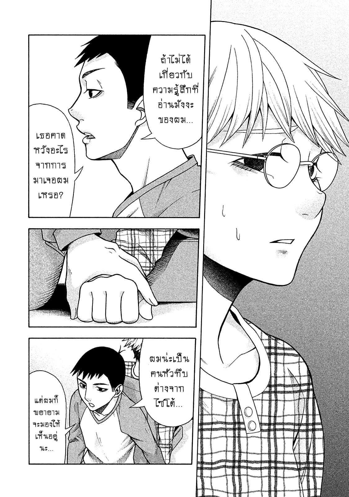 Asper Kanojo page 20