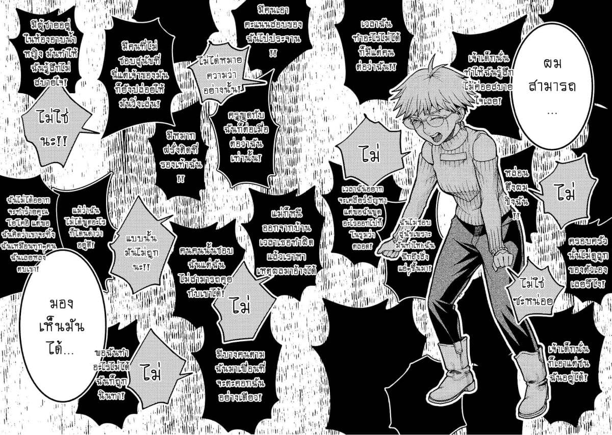 Asper Kanojo page 22