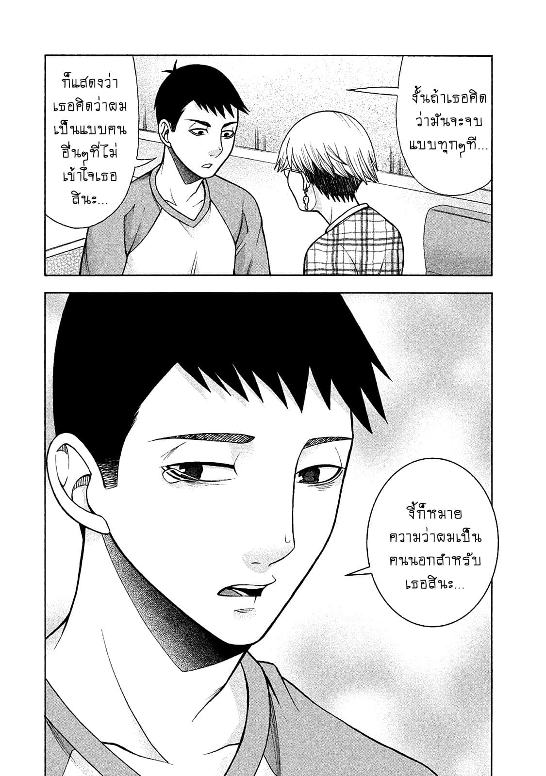 Asper Kanojo page 23
