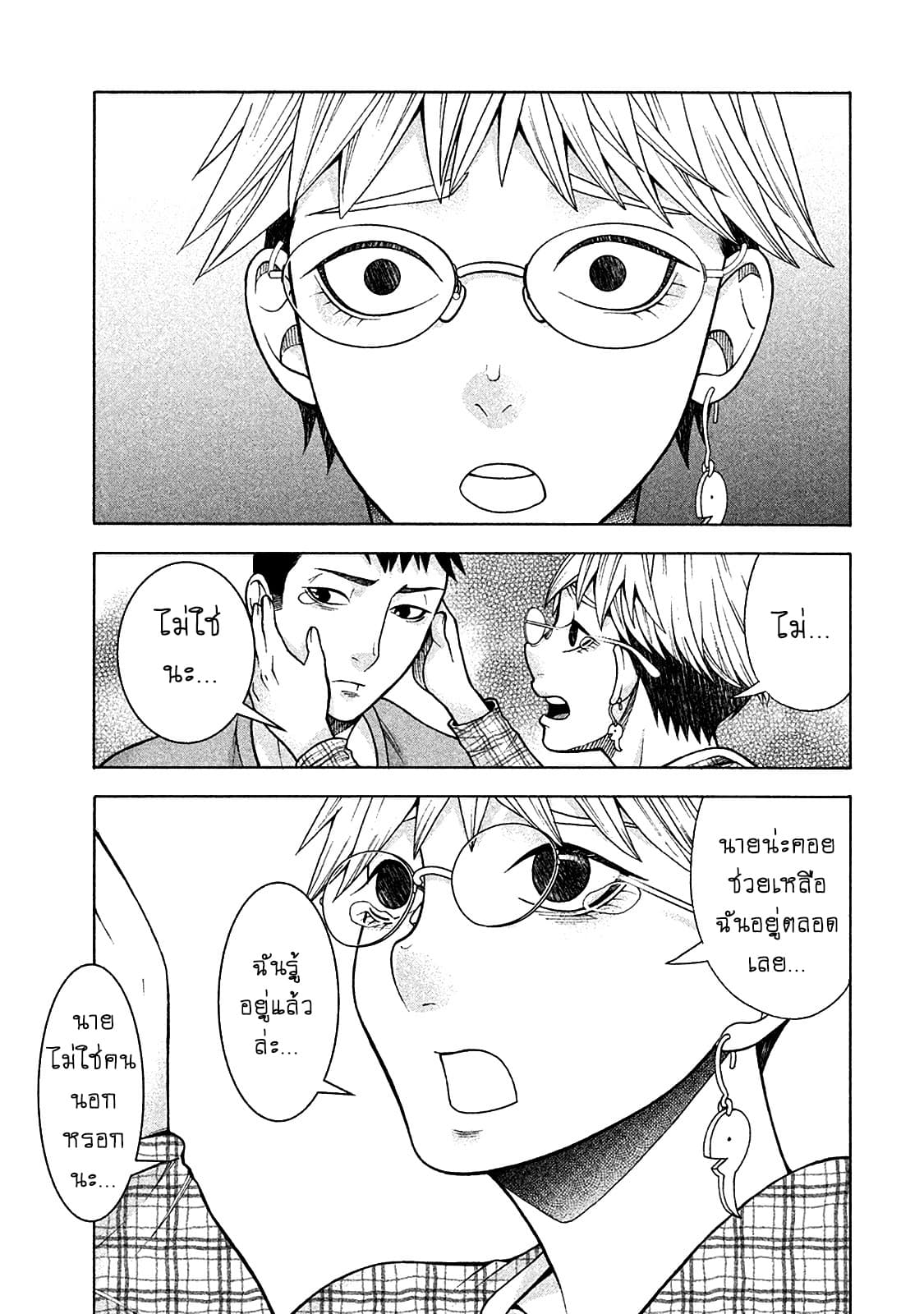 Asper Kanojo page 24