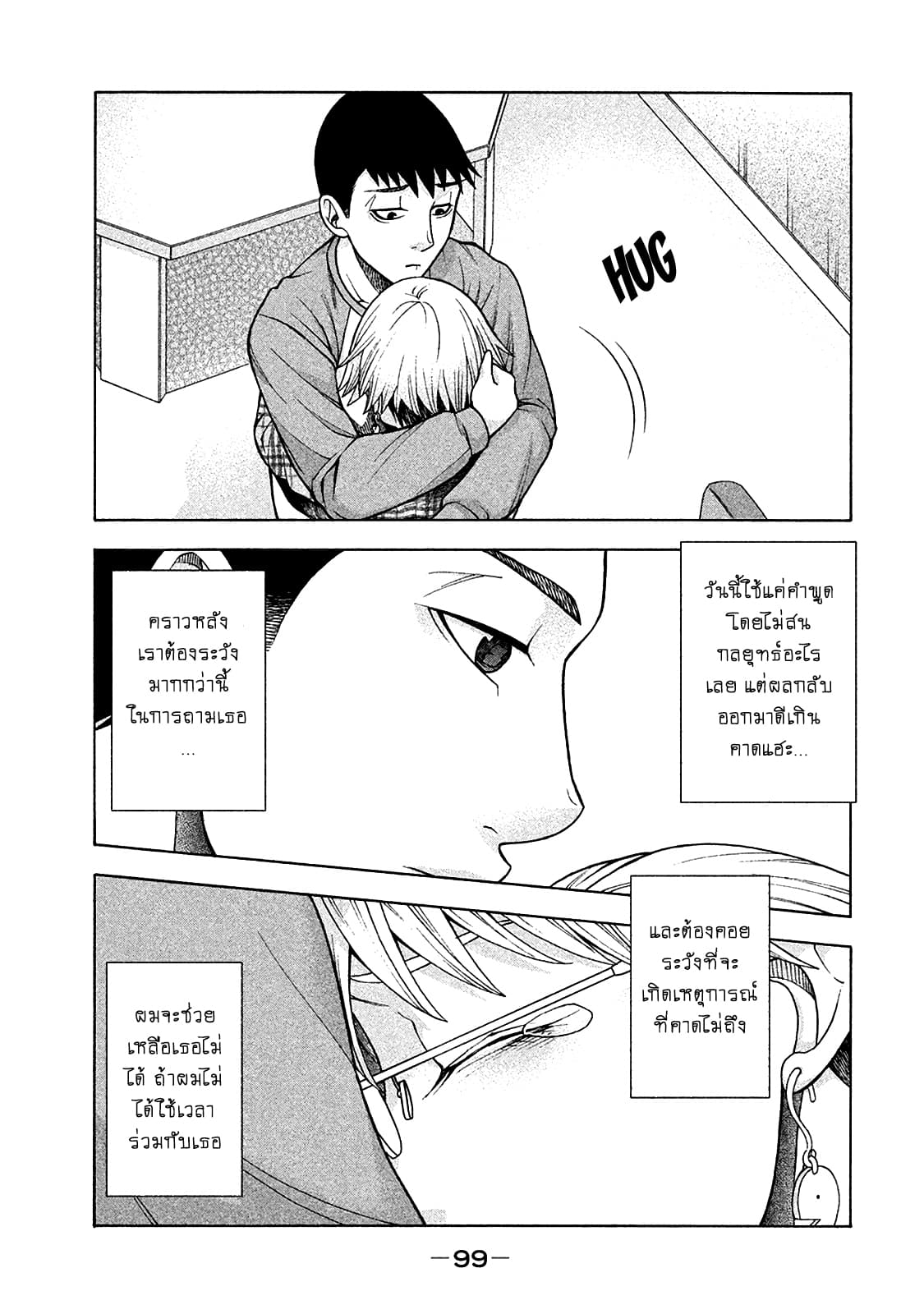 Asper Kanojo page 26