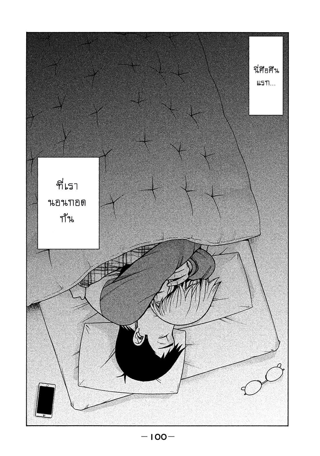 Asper Kanojo page 27