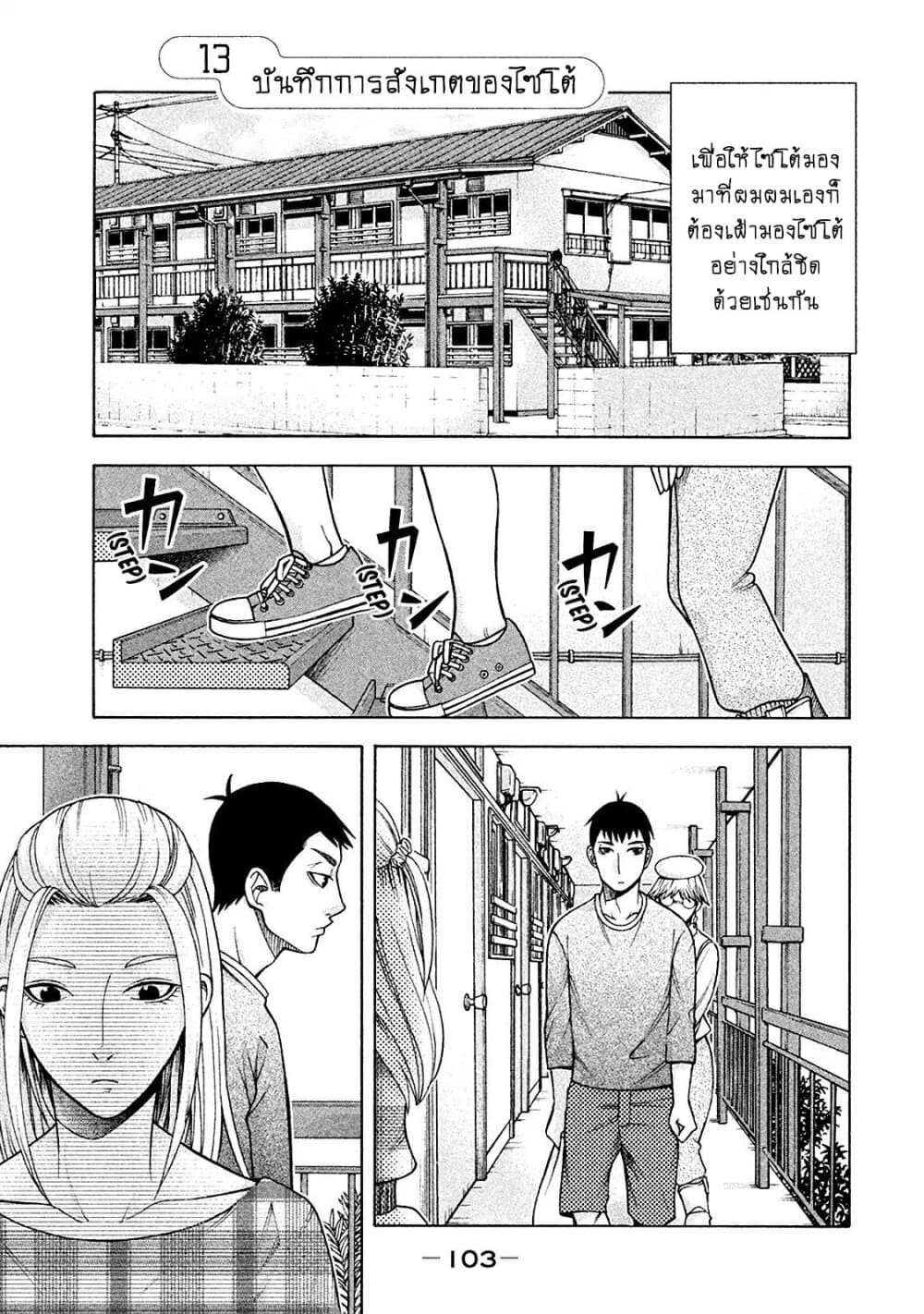 Asper Kanojo page 1