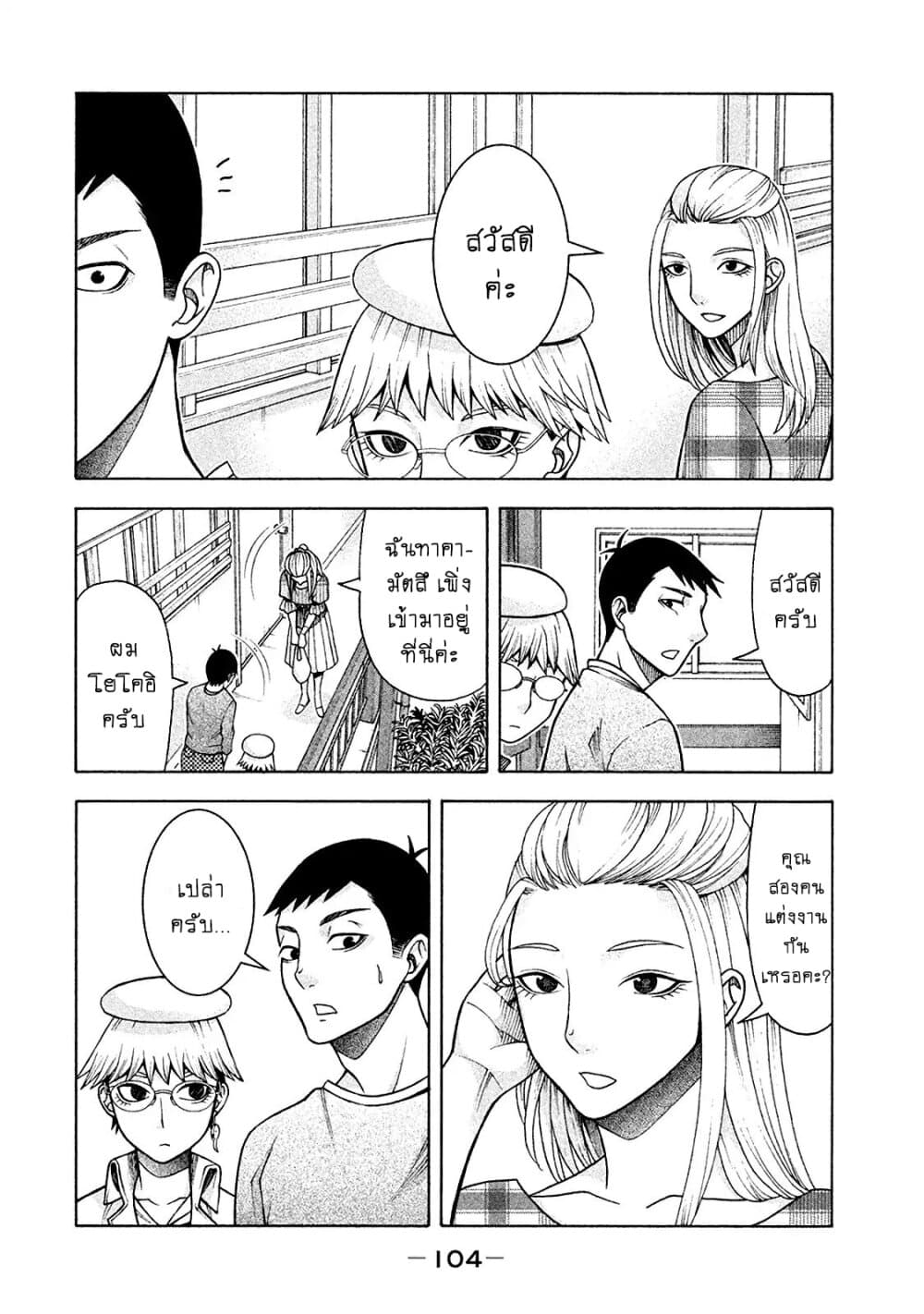 Asper Kanojo page 2