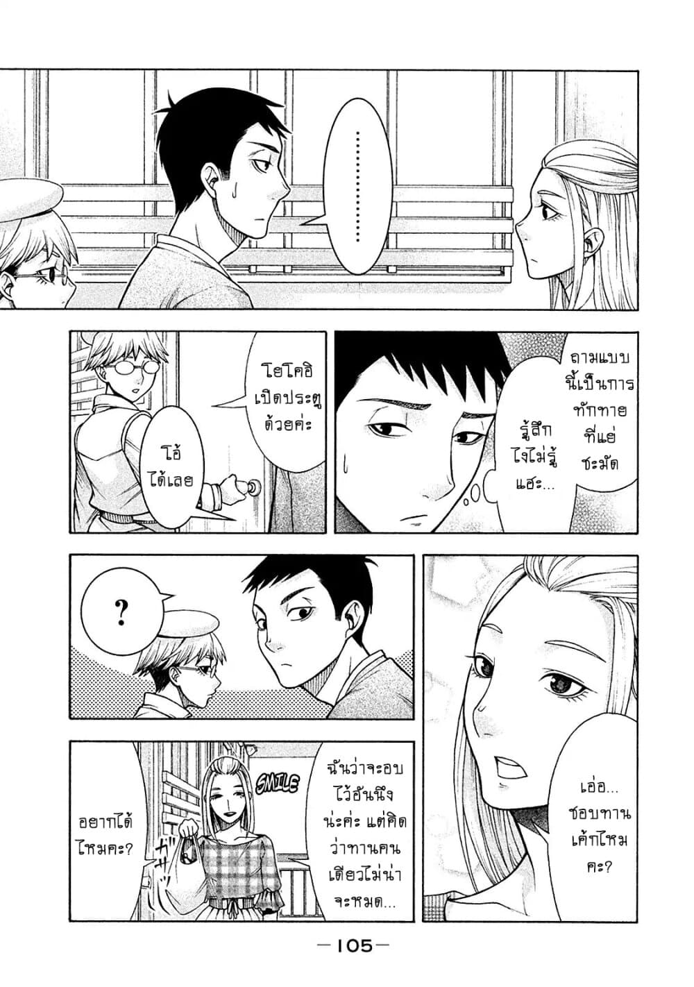 Asper Kanojo page 3
