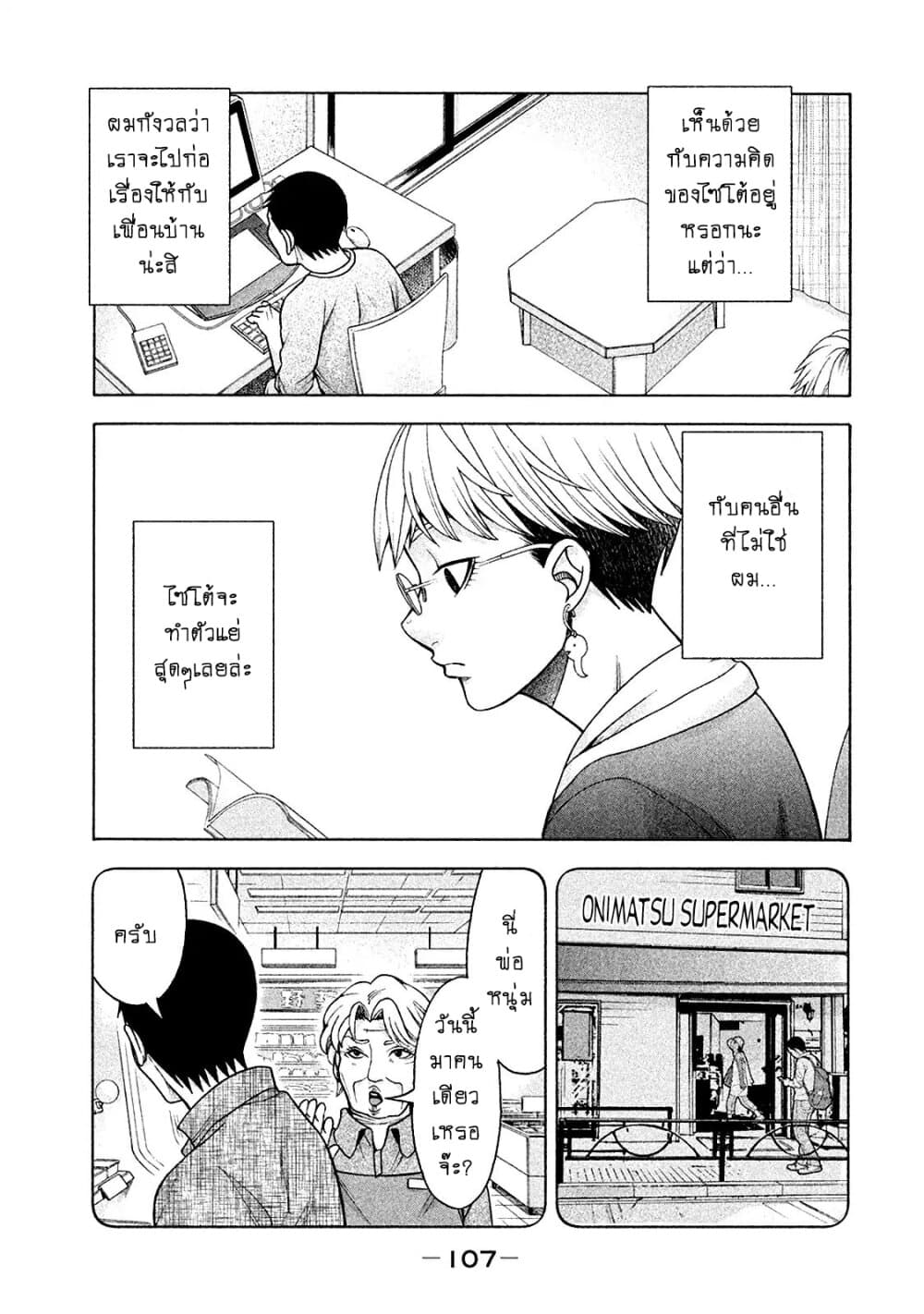 Asper Kanojo page 4