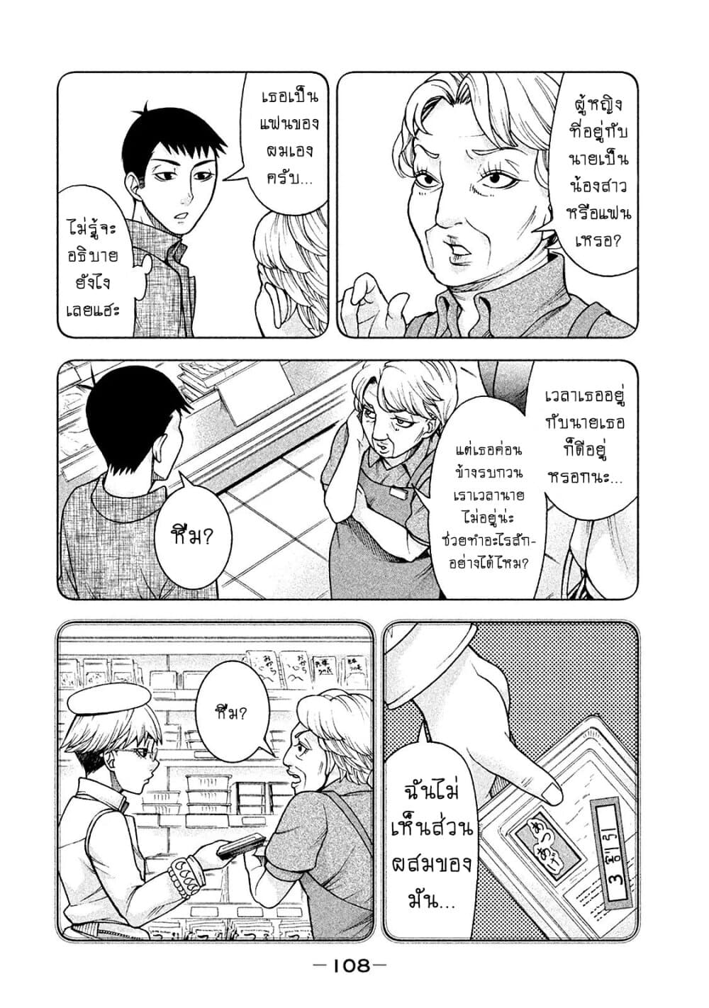 Asper Kanojo page 5
