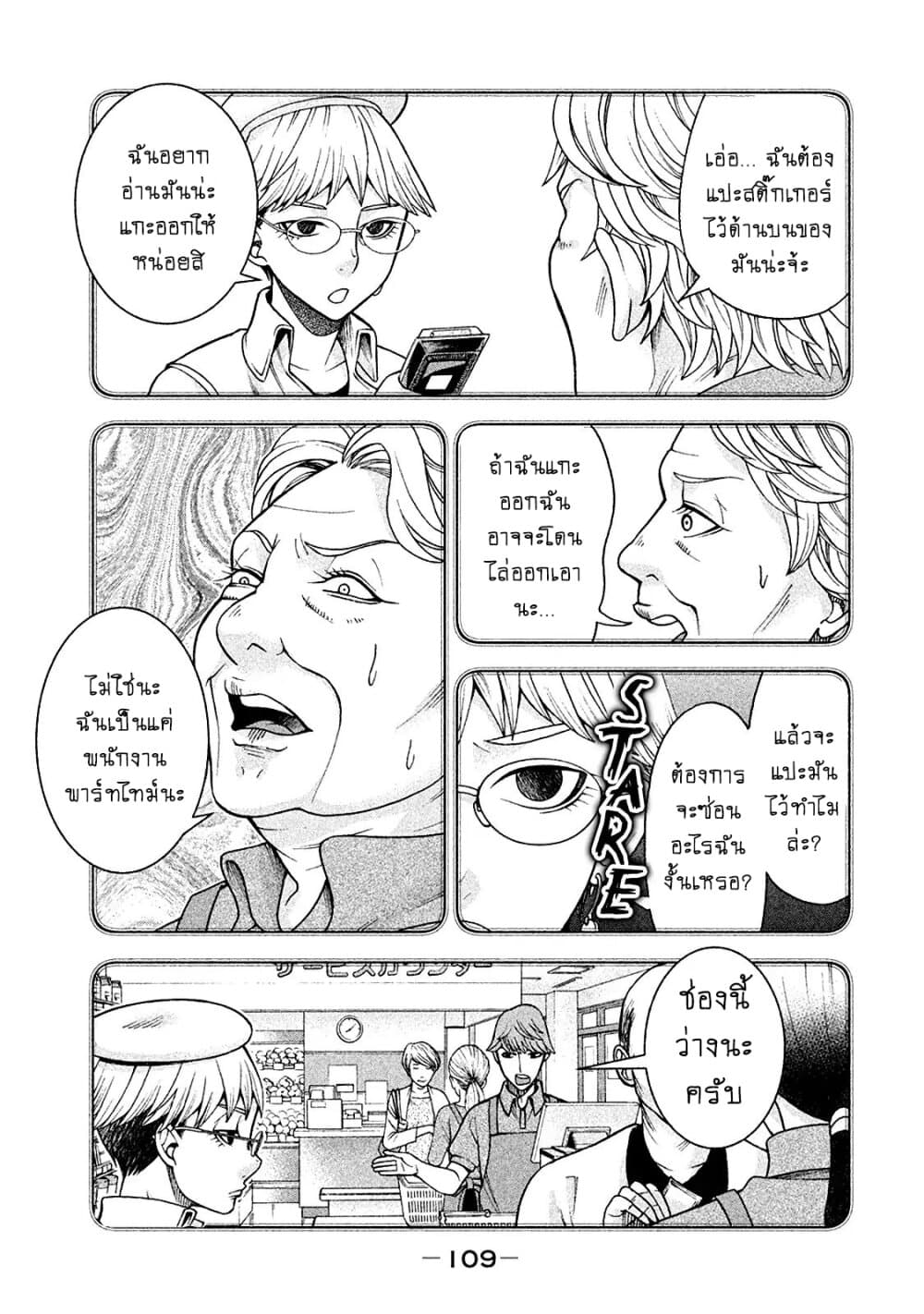 Asper Kanojo page 6