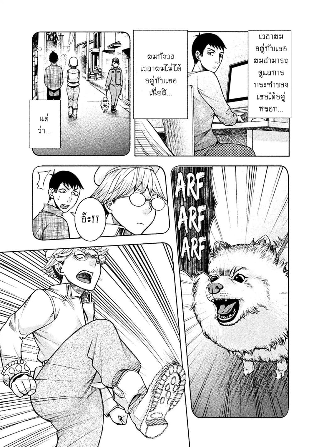 Asper Kanojo page 8