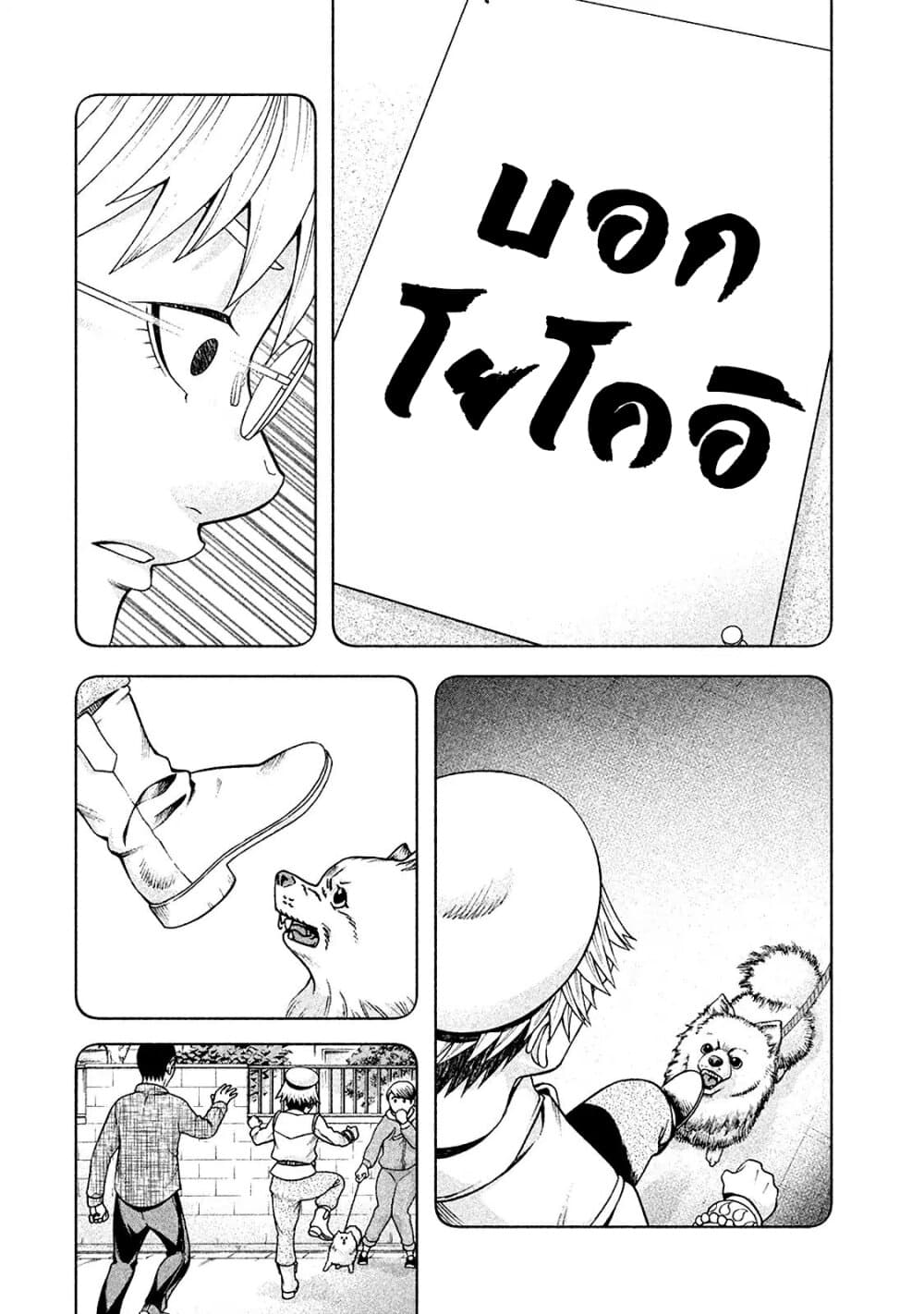 Asper Kanojo page 9