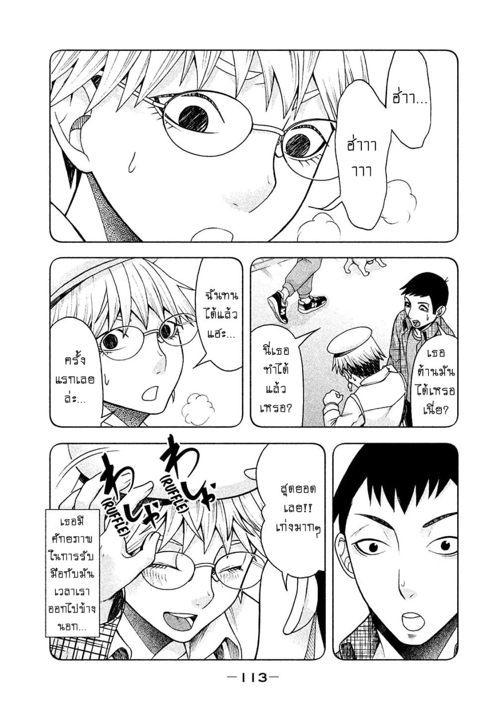 Asper Kanojo page 10