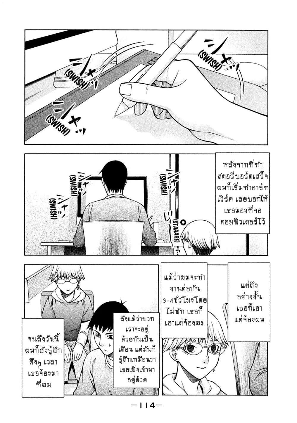 Asper Kanojo page 11