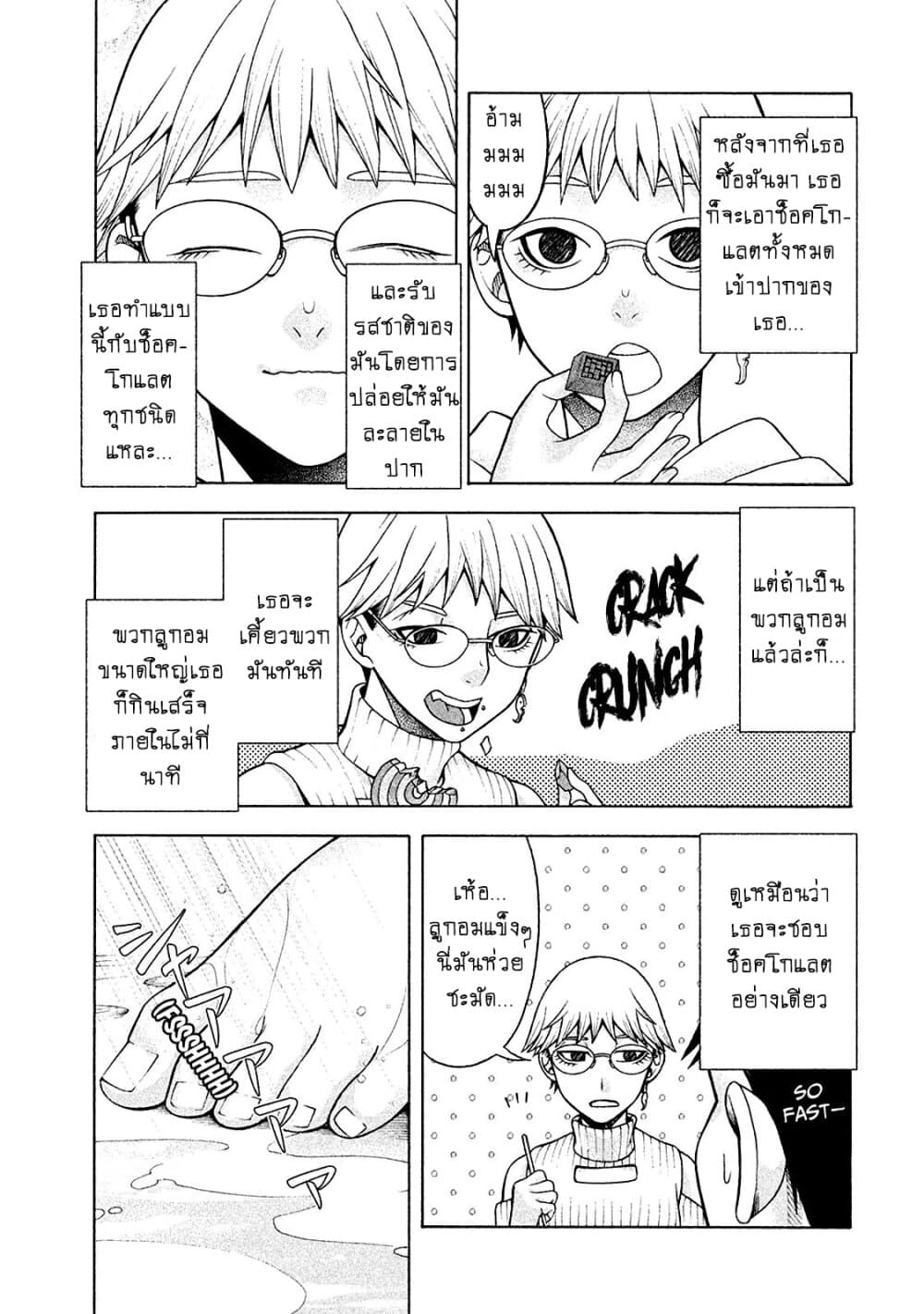 Asper Kanojo page 14