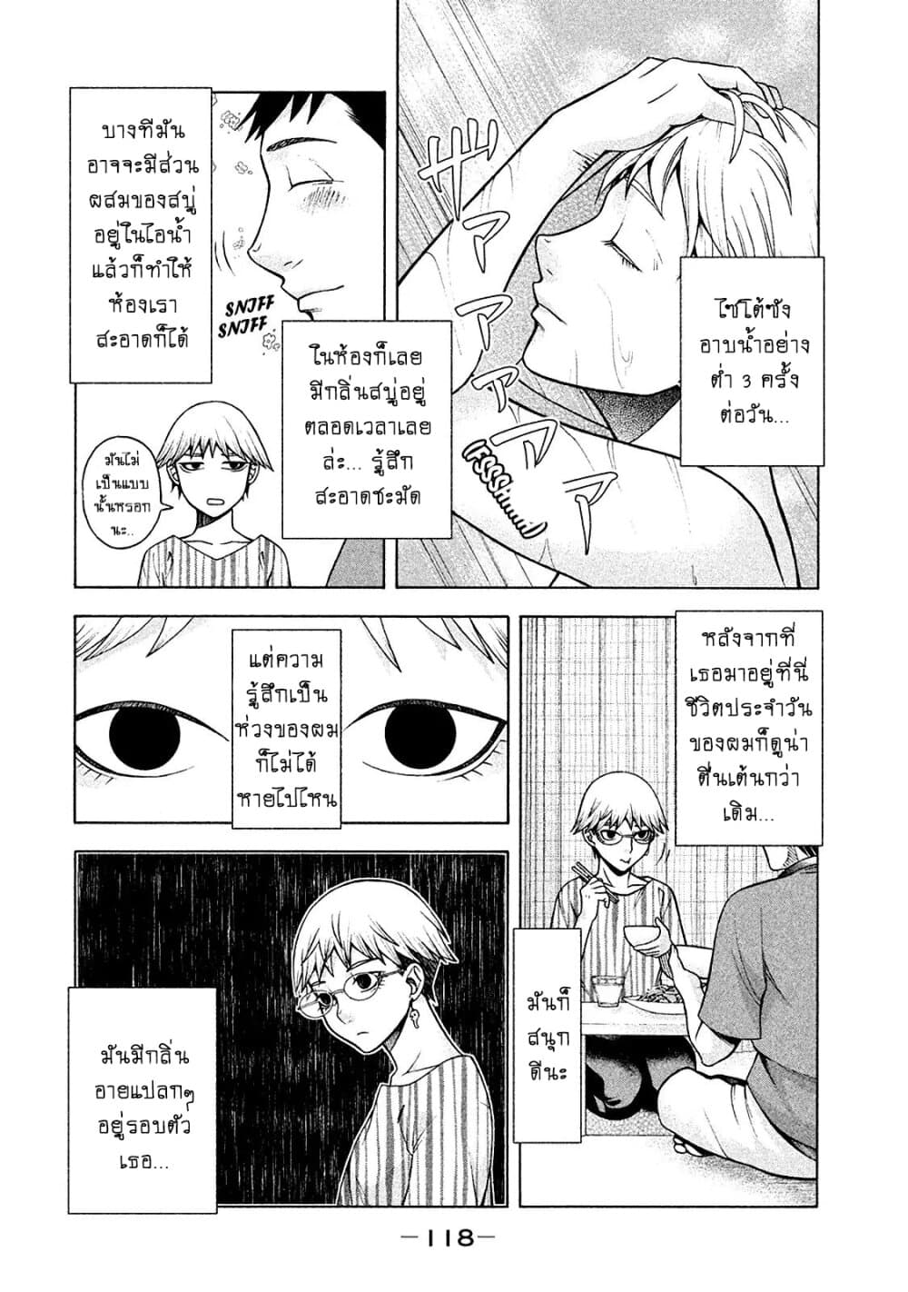 Asper Kanojo page 15