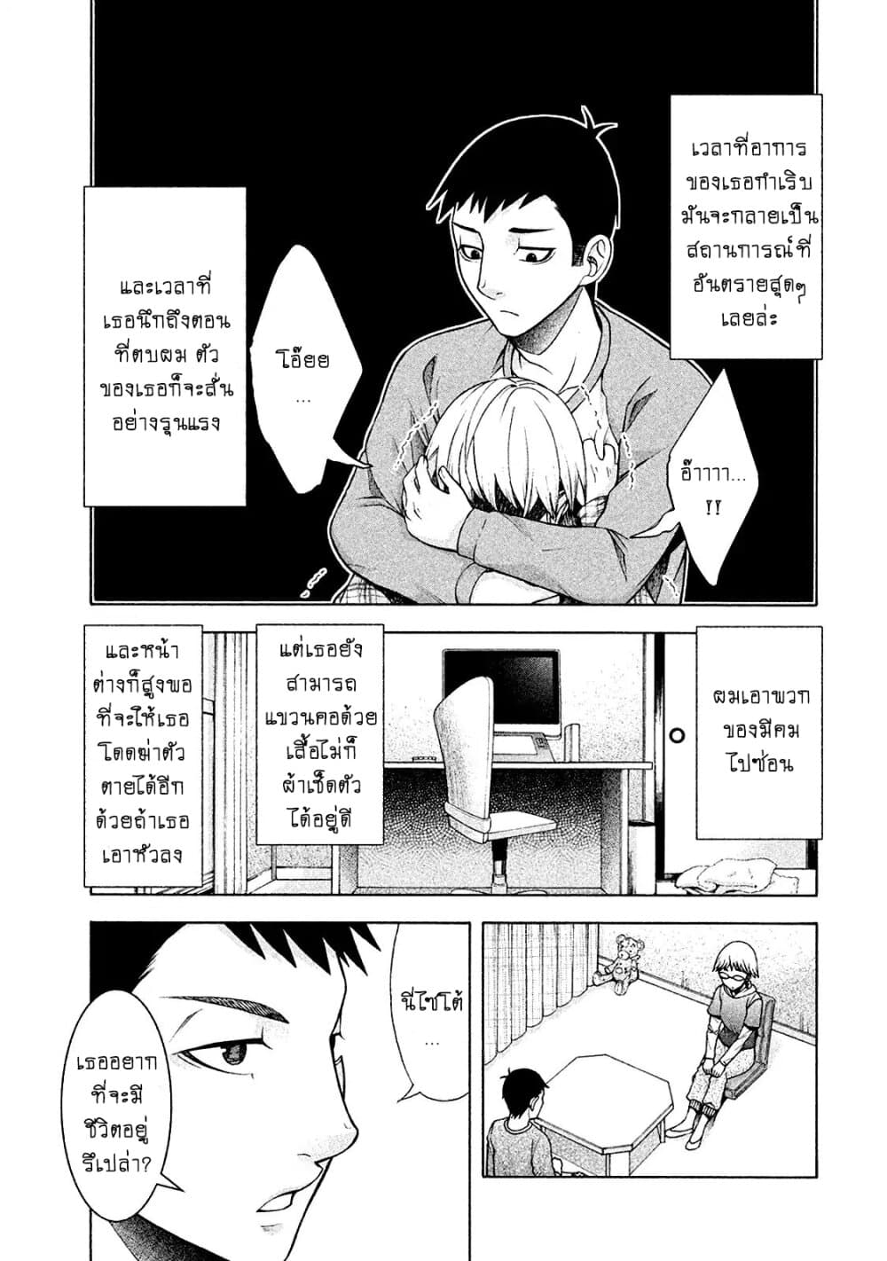 Asper Kanojo page 16
